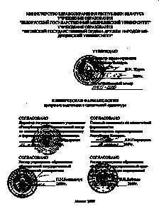 2.16. Плазмозамещающие и дезинтоксикационные средства применять 2.16. Плазмозамещающие и дезинтоксикационные средства применять
