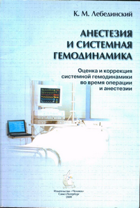 2.2. Неингаляционные анестетики - ч. 6 кошка 2.2. Неингаляционные анестетики - ч. 6 кошка