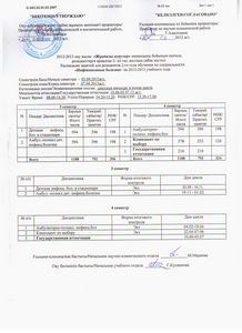 ДРУГИЕ ЗАРАЗНЫЕ БОЛЕЗНИ человек
