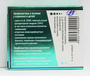 Иммуномодулирующие и противовирусные препараты - ч. 7 осложнение Иммуномодулирующие и противовирусные препараты - ч. 7 осложнение