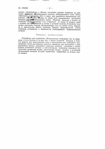 Инородные тела в глотке и пищеводе - ч. 2 предмет