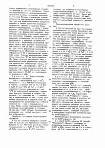 Комплексные препараты - ч. 4 антагонизм