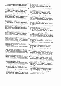 Корма промышленного производства для животных (для кошек... - ч. 6 кукуруза Корма промышленного производства для животных (для кошек... - ч. 6 кукуруза