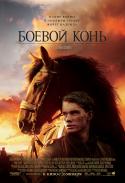 Лошадь. Продолжительность жизни - ч. 2 жить