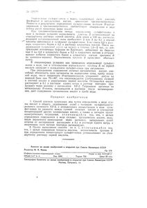 Метод определения общей жесткости воды с помощью трилона Б - ч. 4 водопроводный