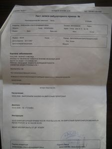 Основные механизмы противовирусного действия фоспренила... - ч. 18 культура Основные механизмы противовирусного действия фоспренила... - ч. 18 культура