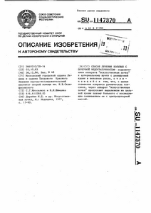 ПОЧЕЧНАЯ НЕДОСТАТОЧНОСТЬ - ч. 5 терапия ПОЧЕЧНАЯ НЕДОСТАТОЧНОСТЬ - ч. 5 терапия