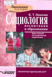 Социализация - ч. 5 если