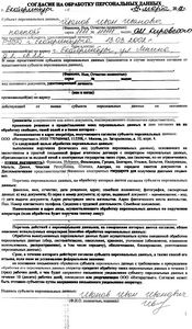 Заполнение бланка-заявки - ч. 2 ваш Заполнение бланка-заявки - ч. 2 ваш