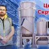Как устроен скруббер